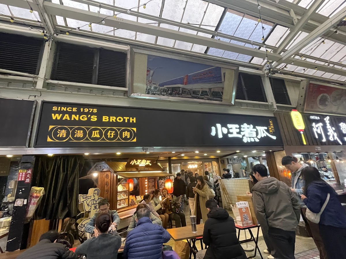 Wang’S Broth