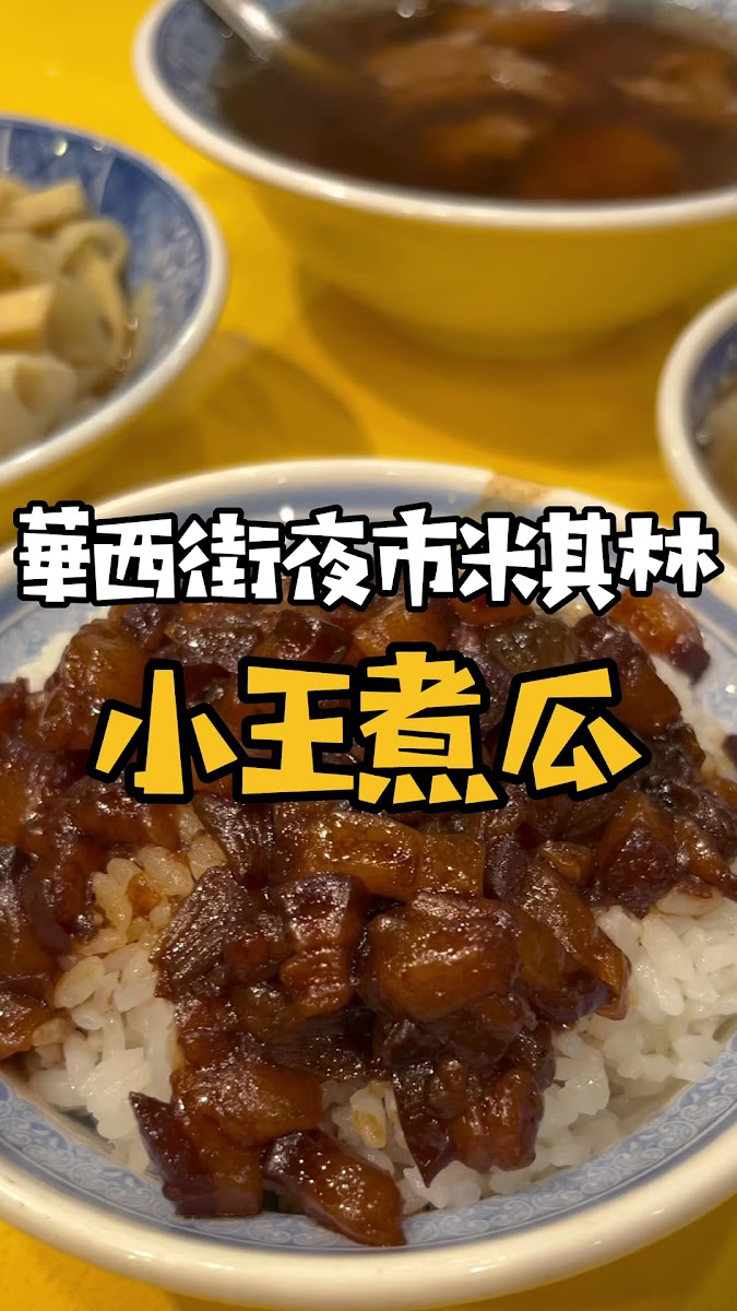 Wang’S Broth photo 2