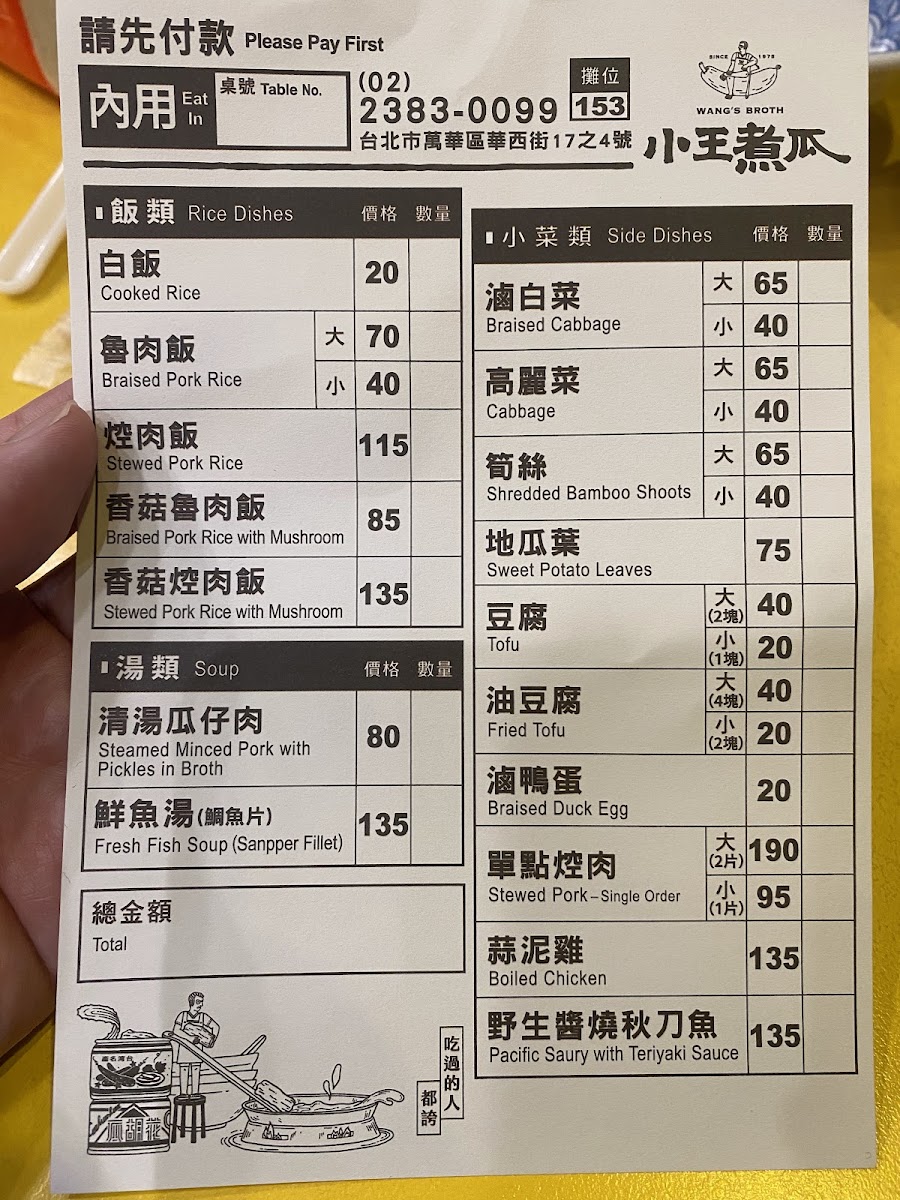 Menu - Wang’S Broth photo 5