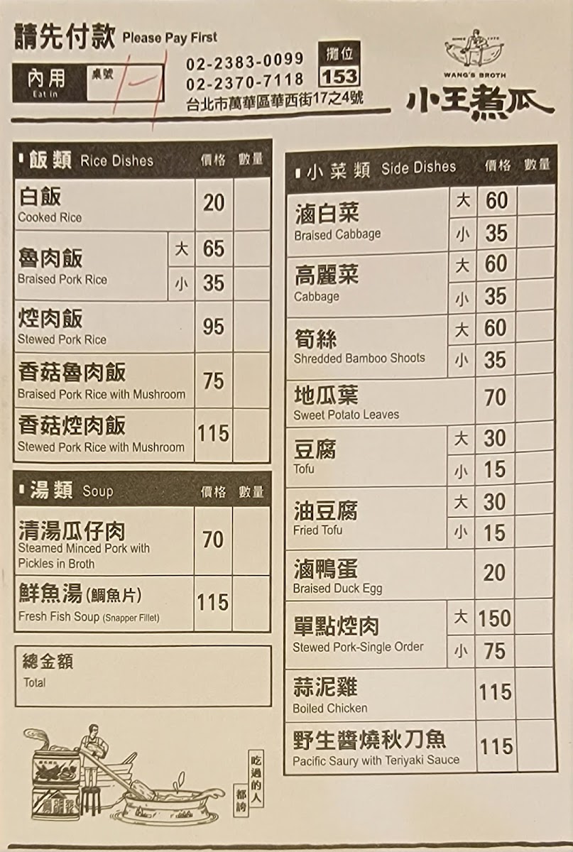 Menu - Wang’S Broth photo 6